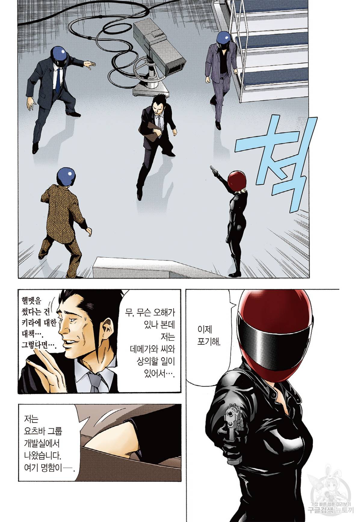 데스노트 컬러판 17