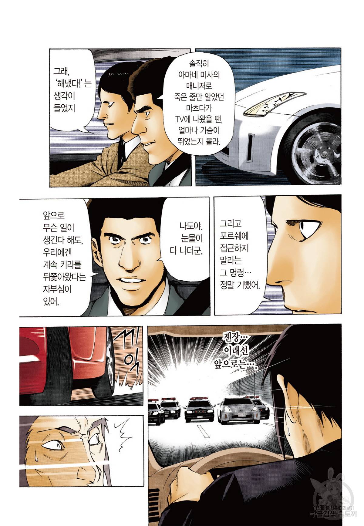 데스노트 컬러판 26