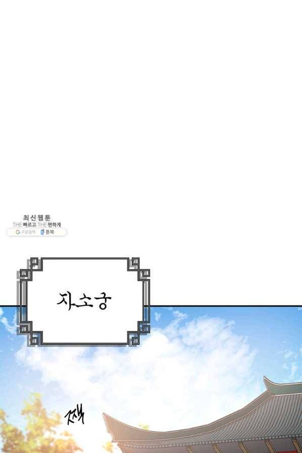 무당기협 65화 1