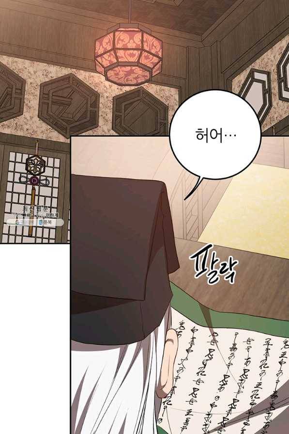 무당기협 65화 3