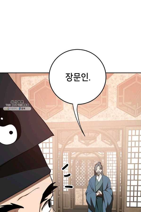 무당기협 65화 6