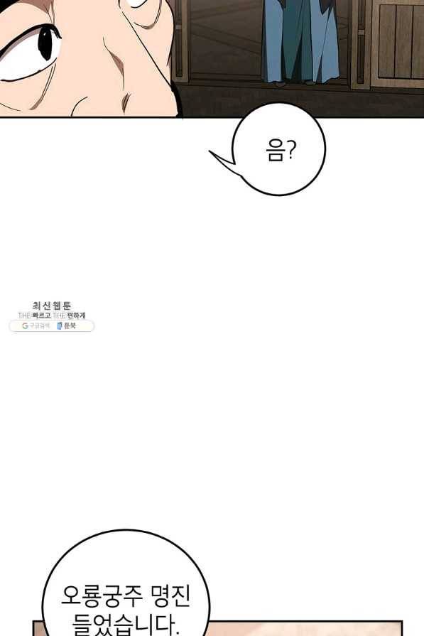 무당기협 65화 7