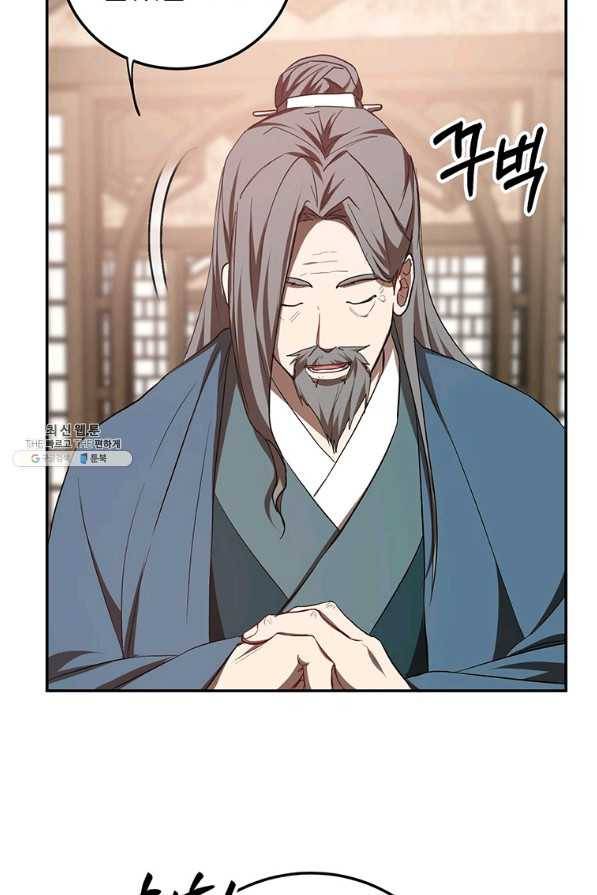 무당기협 65화 8