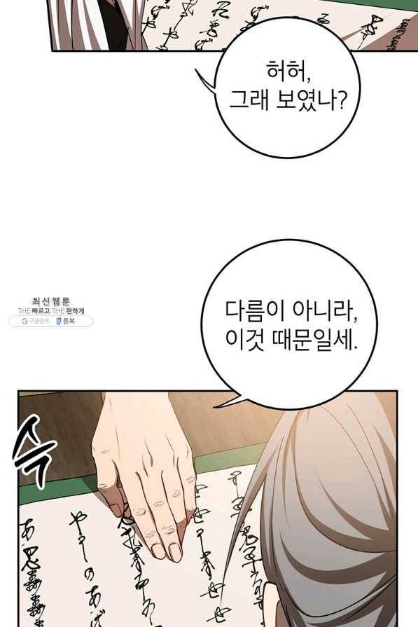 무당기협 65화 11