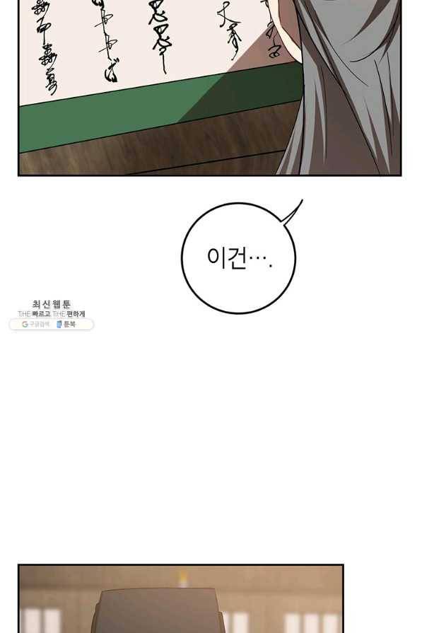 무당기협 65화 12