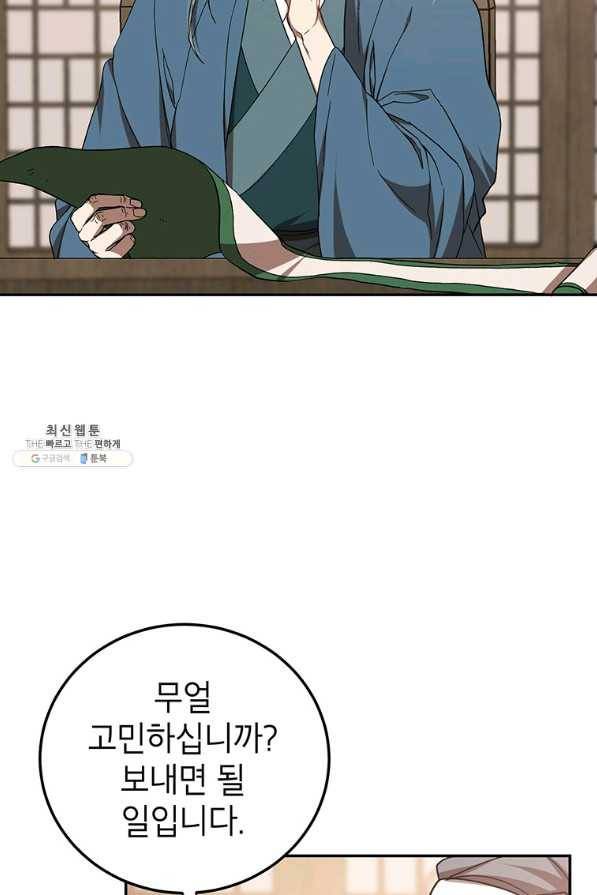 무당기협 65화 15