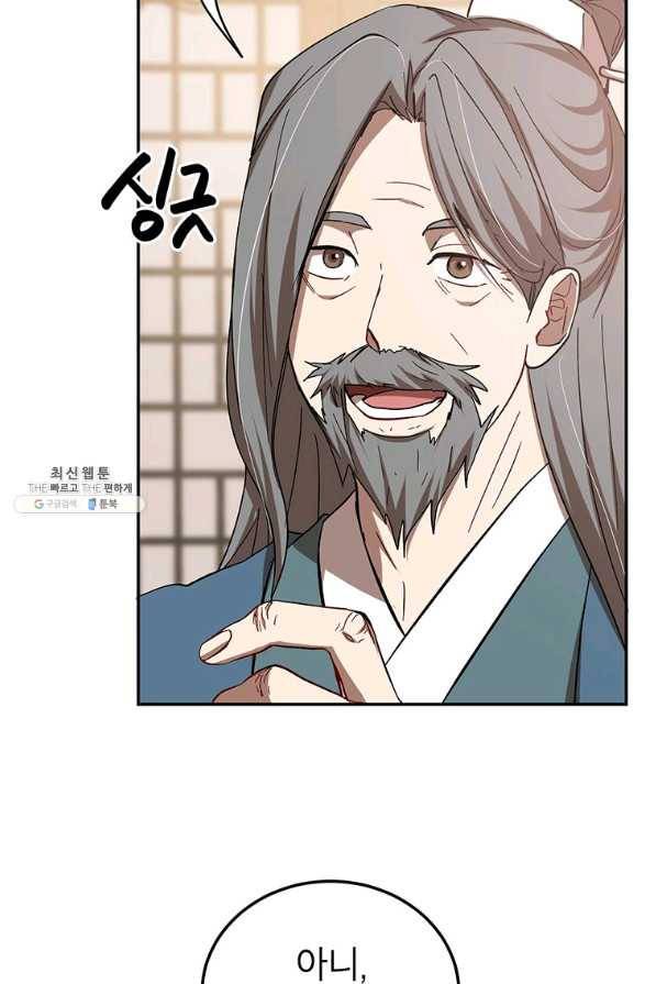 무당기협 65화 16