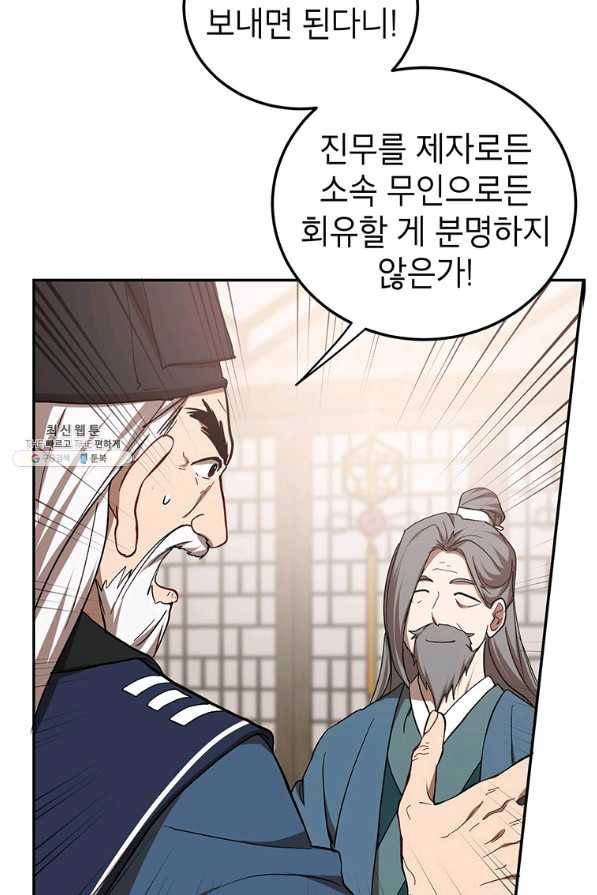무당기협 65화 17