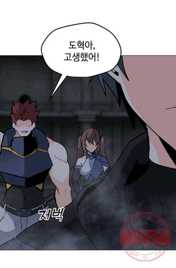 나 홀로 주문 사용자 83화 5