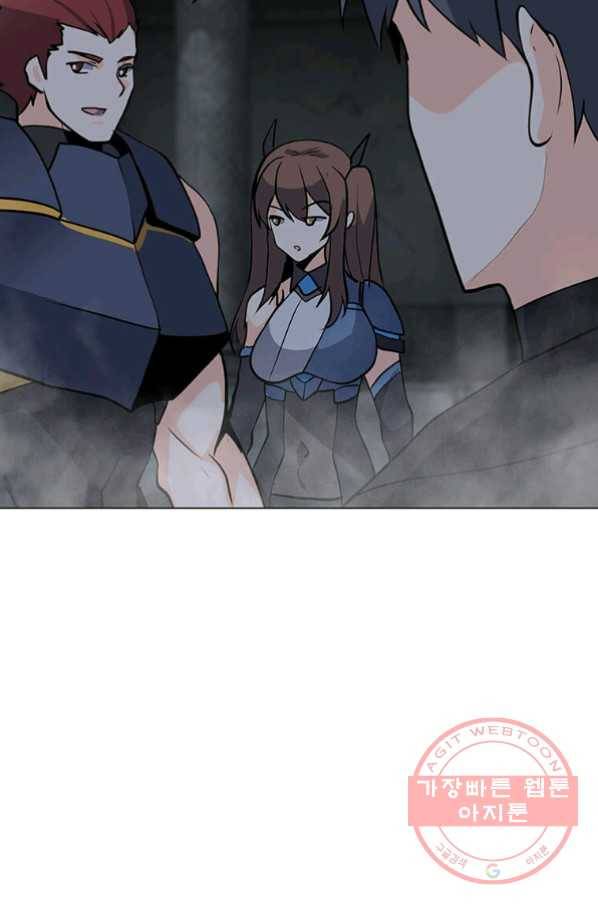 나 홀로 주문 사용자 83화 11