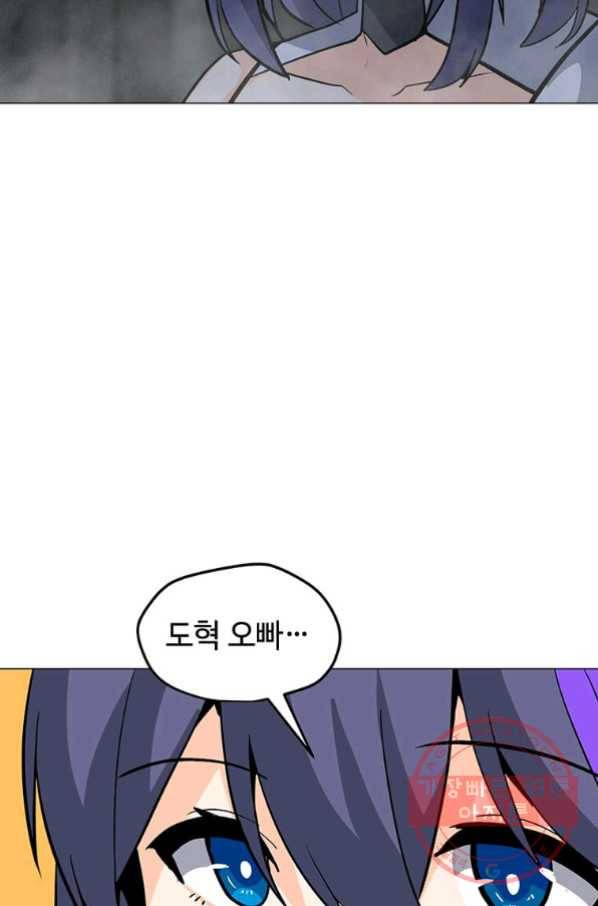 나 홀로 주문 사용자 83화 16