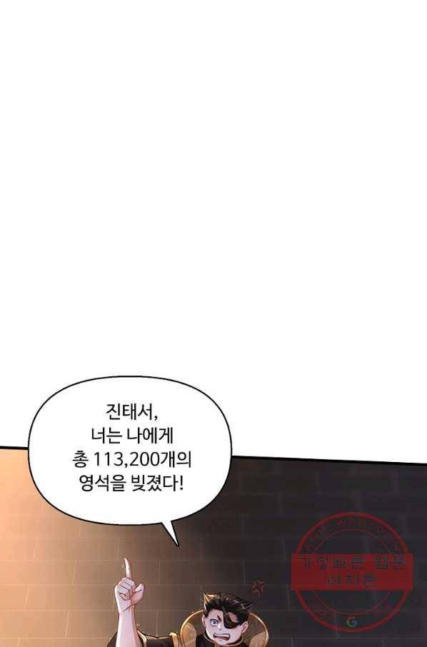 만계 출석 시스템 22화 3