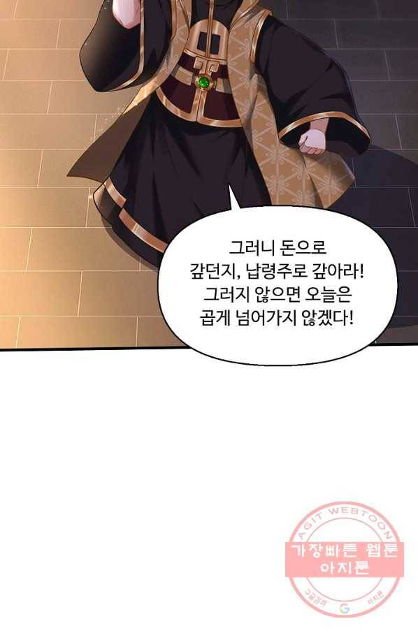만계 출석 시스템 22화 4