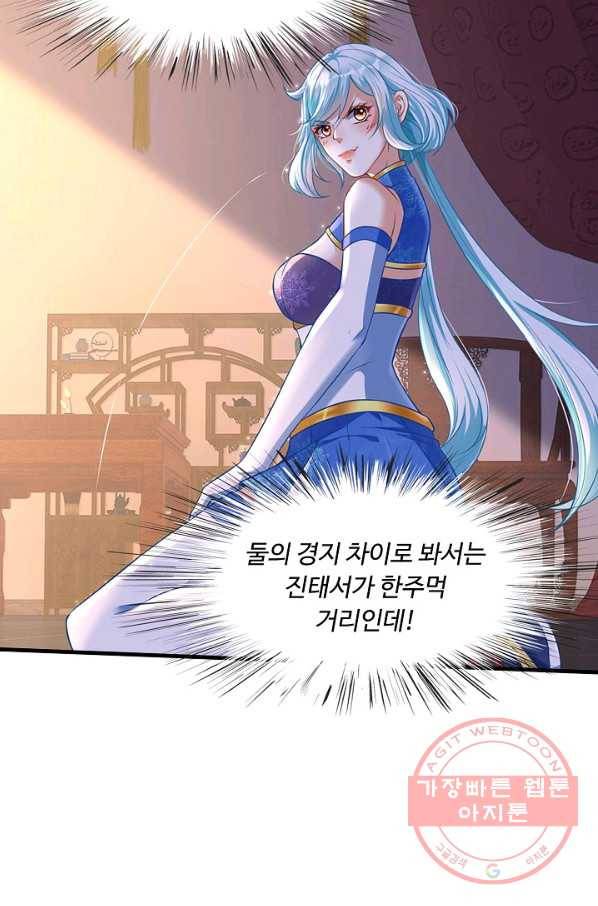 만계 출석 시스템 22화 6