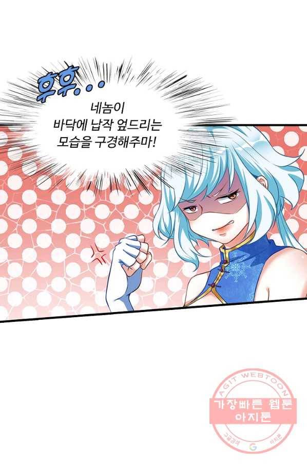 만계 출석 시스템 22화 7
