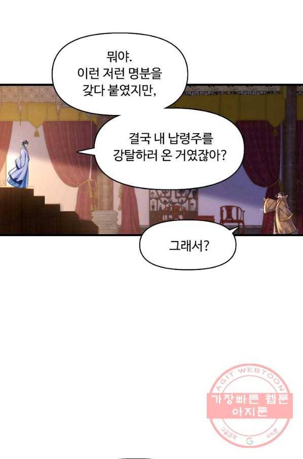 만계 출석 시스템 22화 8