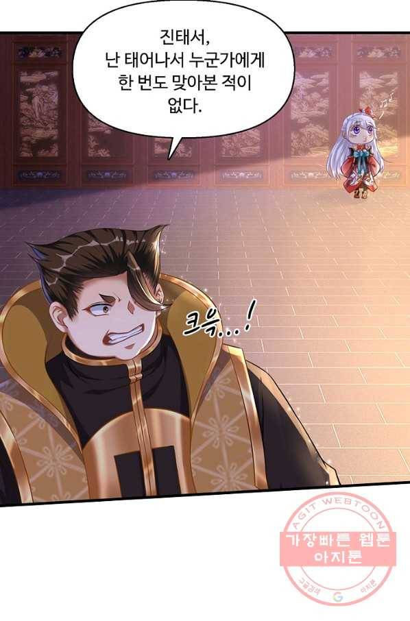 만계 출석 시스템 22화 9