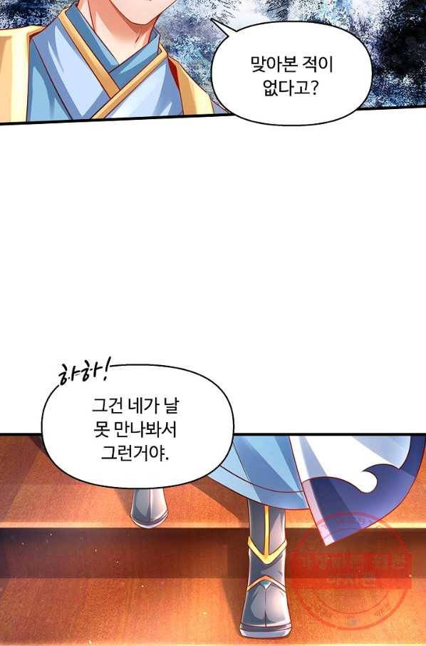 만계 출석 시스템 22화 12