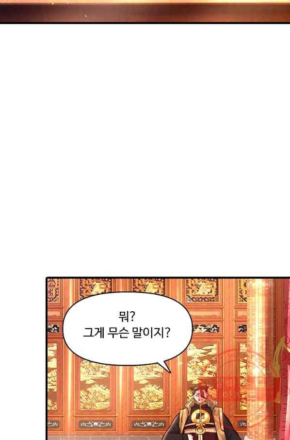 만계 출석 시스템 22화 13