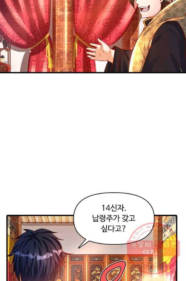 만계 출석 시스템 22화 15