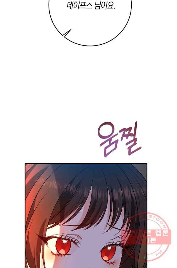 폭군의 가정교사가 되겠습니다 65화 15