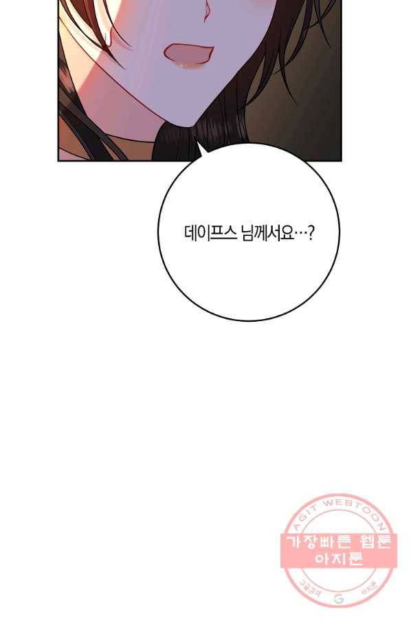 폭군의 가정교사가 되겠습니다 65화 16