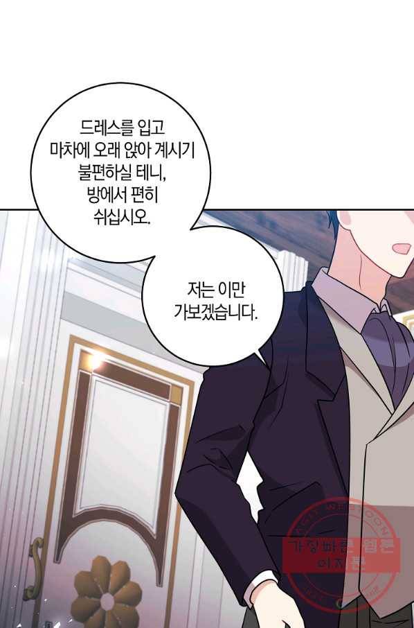 폭군의 가정교사가 되겠습니다 65화 18