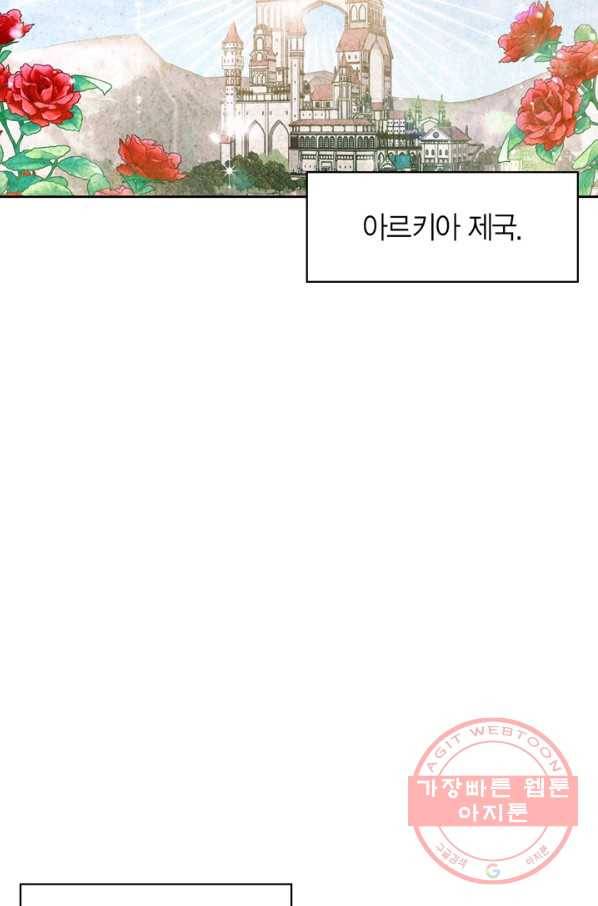 폭군에게는 악녀가 어울린다 외전 1화 3