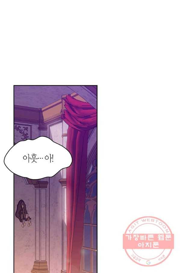 폭군에게는 악녀가 어울린다 외전 1화 5
