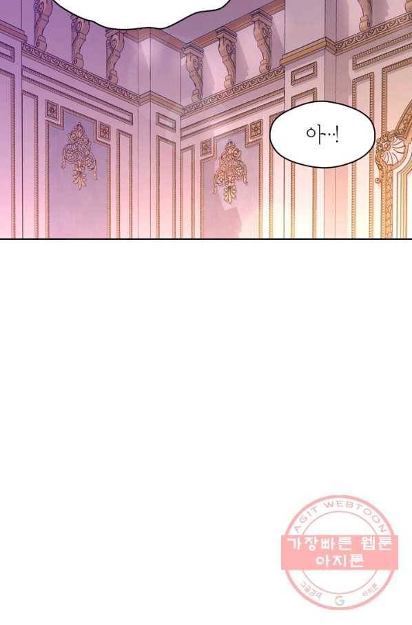 폭군에게는 악녀가 어울린다 외전 1화 7