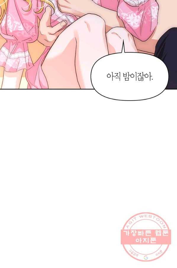 폭군에게는 악녀가 어울린다 외전 1화 9