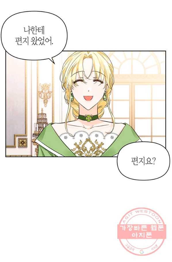 폭군에게는 악녀가 어울린다 외전 1화 20