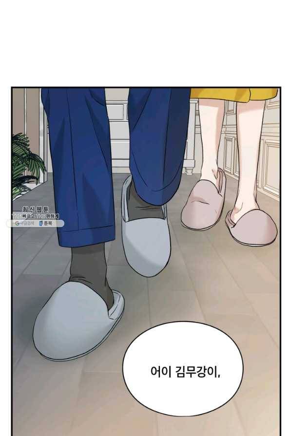 죽음 대신 결혼 28화 1