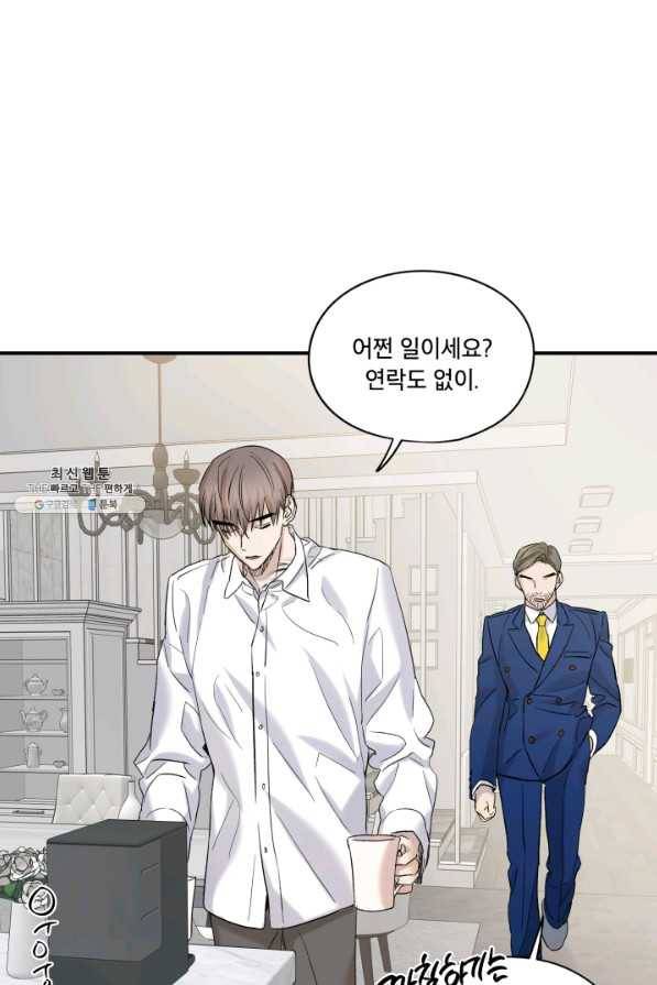 죽음 대신 결혼 28화 7