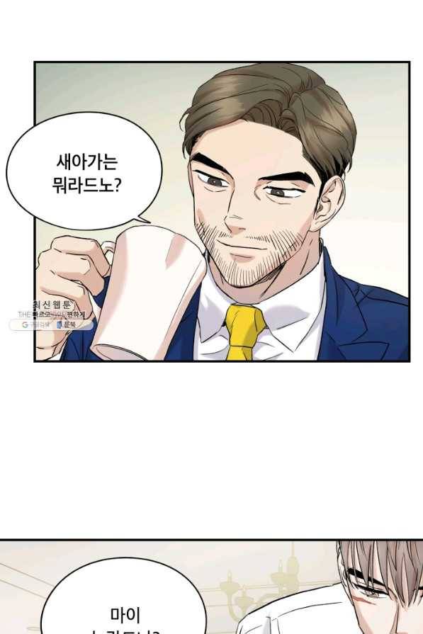 죽음 대신 결혼 28화 10