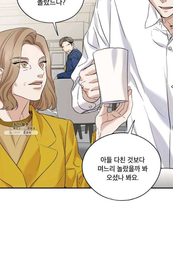 죽음 대신 결혼 28화 11