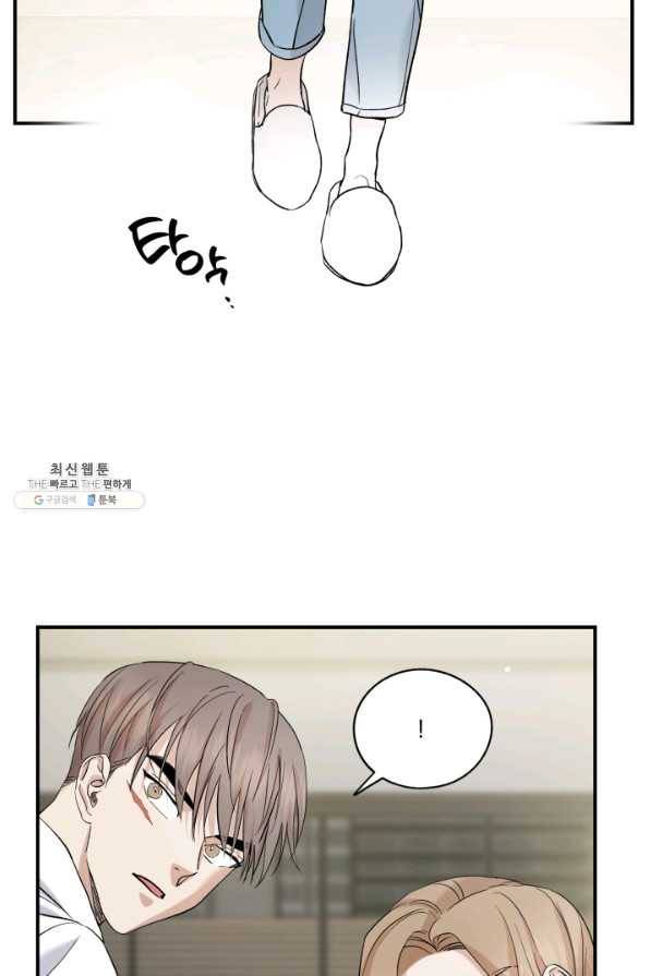 죽음 대신 결혼 28화 15