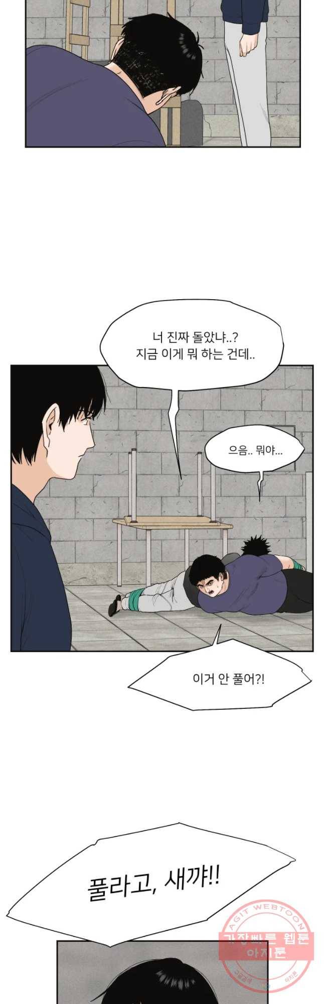 우범소년 29화 7