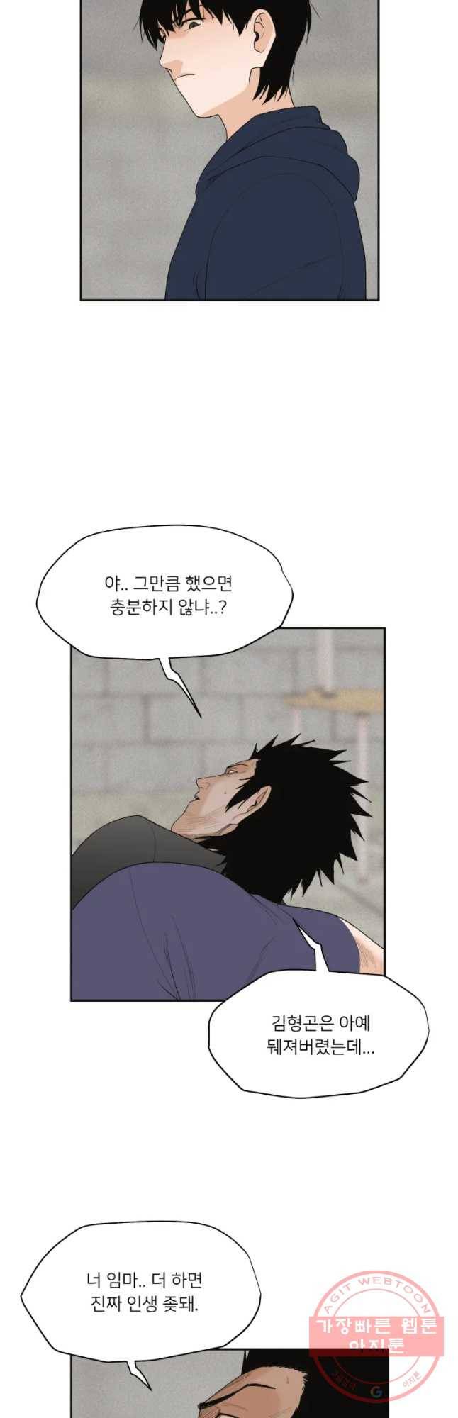 우범소년 29화 8