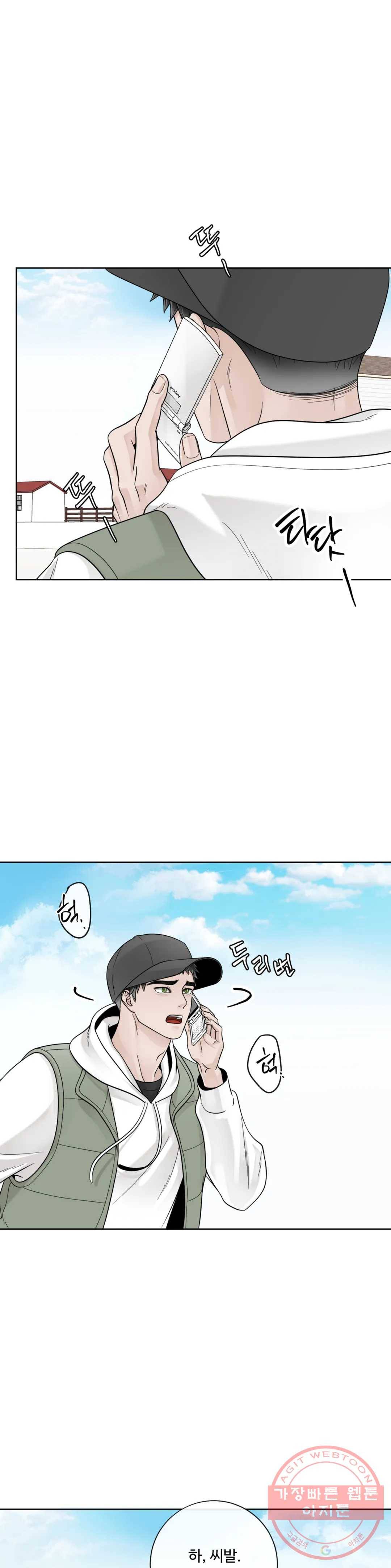알파 메이트 57화 1