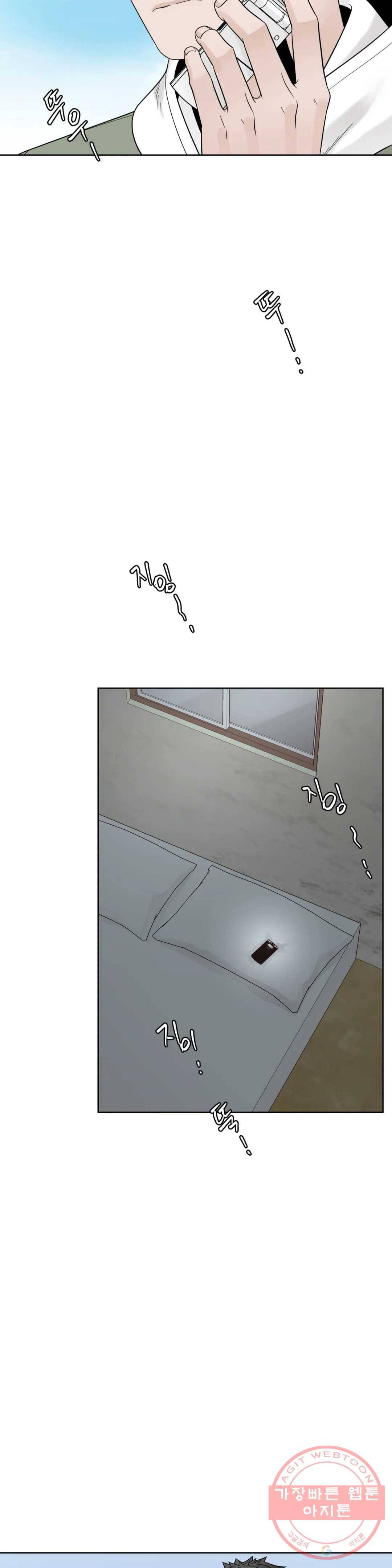 알파 메이트 57화 4
