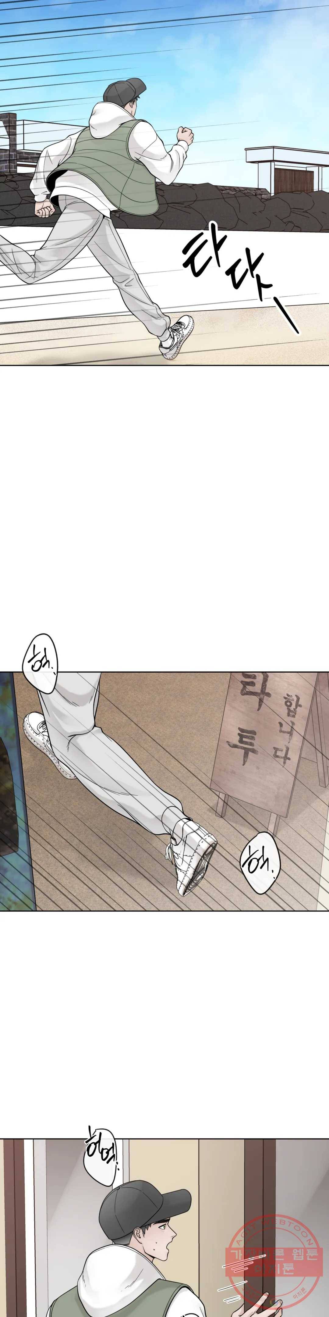 알파 메이트 57화 6