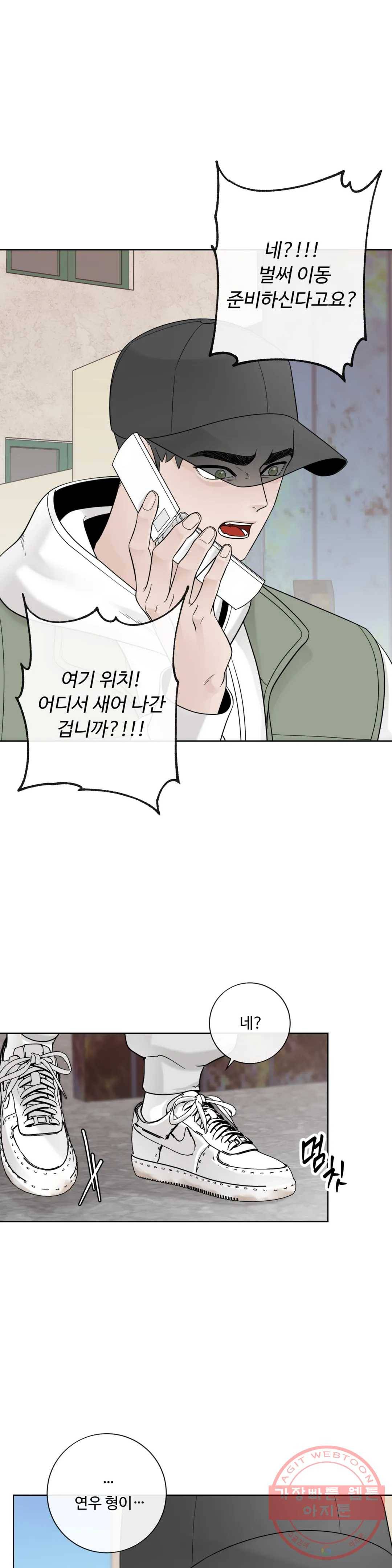 알파 메이트 57화 9