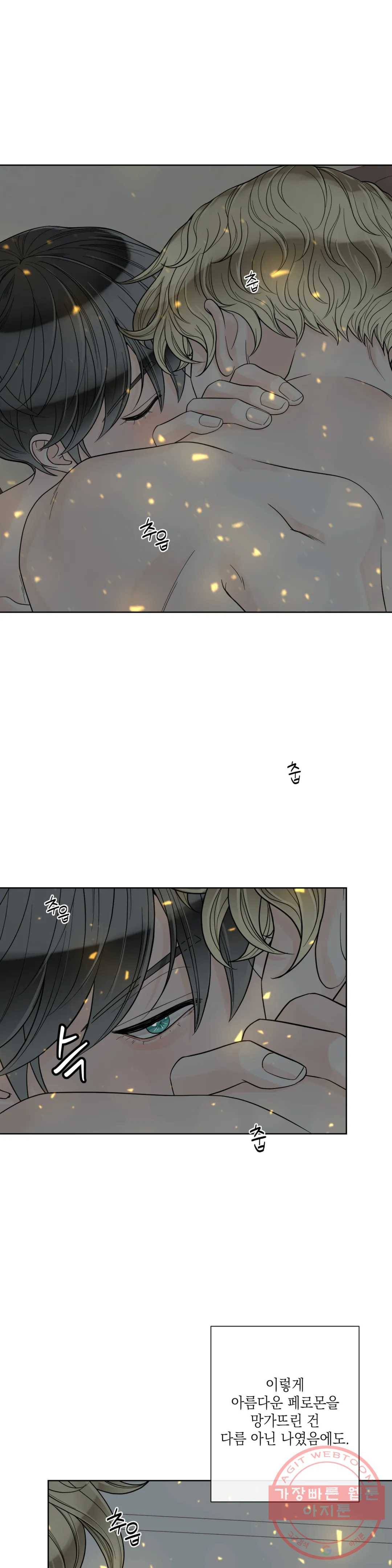 알파 메이트 57화 20