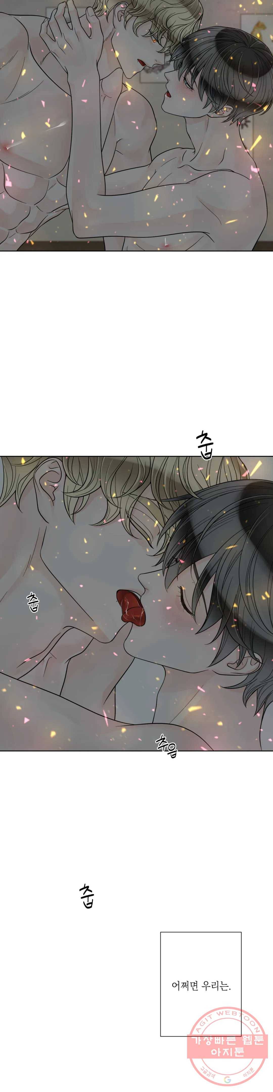 알파 메이트 57화 27