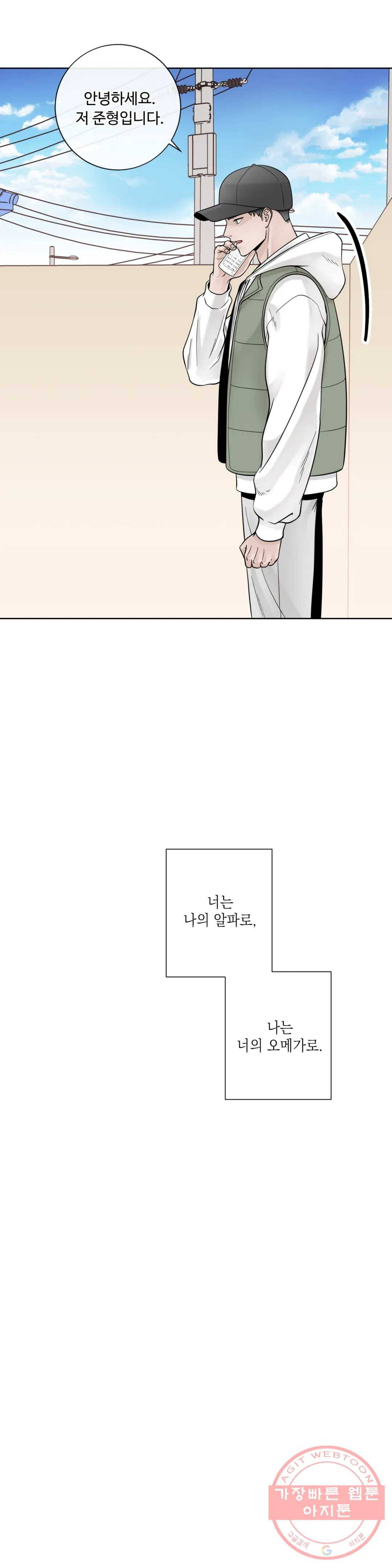 알파 메이트 57화 31