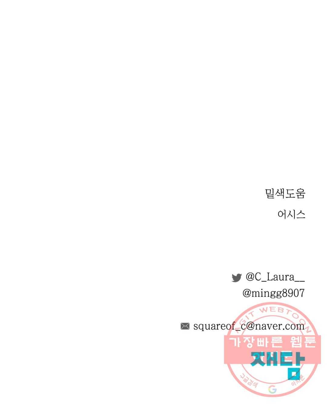 알파 메이트 57화 32