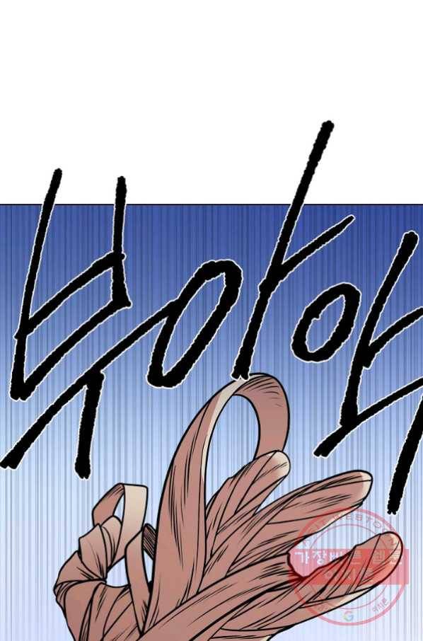 변신합시다 23화 2