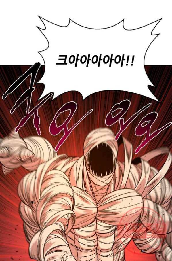 변신합시다 23화 11