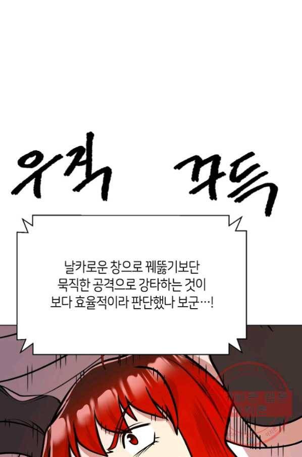 변신합시다 23화 13